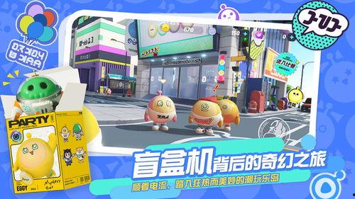 蛋仔派对爆料最新蛋仔岛