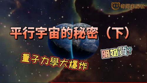 原版宇宙最新爆料,揭秘原版宇宙最新震撼爆料