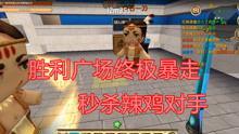 迷你枪战最新爆料视频,揭秘游戏升级与全新玩法