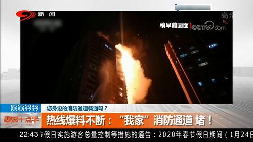 消防最新事件爆料信息,揭秘事故真相与安全警示
